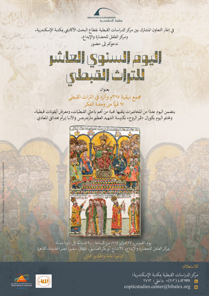 The Tenth Annual Coptic Heritage Day