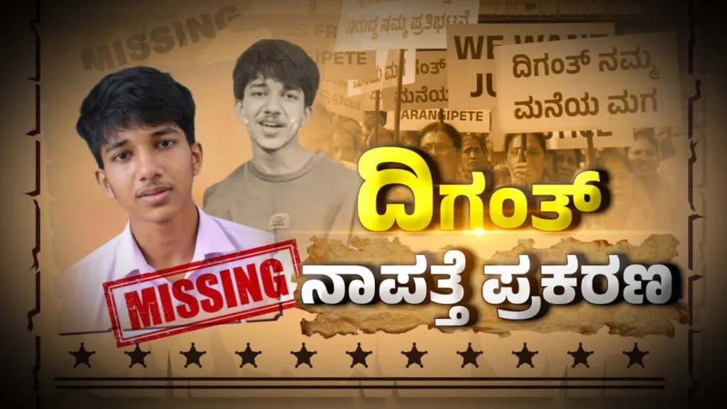 Missing teen Diganth returns home after 16 days, mystery lingers