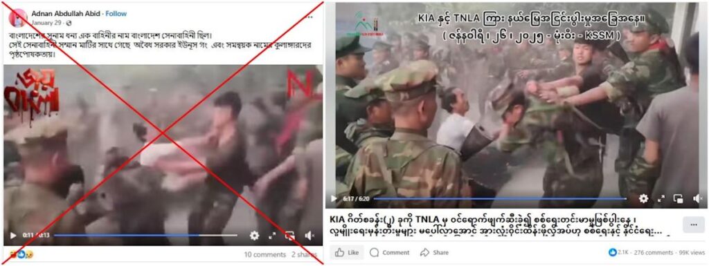 Footage of Myanmar ethnic group scuffle misrepresented as Bangladesh army infighting